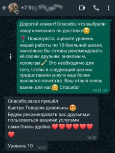 Отзыв о доставке алкоголя в Воронеже номер 3